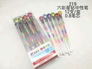 凡豆卡钻石彩笔六色合一渐变彩色水粉笔变色笔创意粉彩荧光标记笔