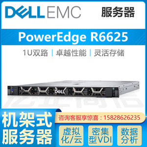 DELL戴尔服务器 R6625 虚拟化 数据库 高性能计算AMD 新品 R6625