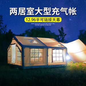 户外露营快速免搭建小屋帐篷野营便携式大空间自动防雨水充气帐篷
