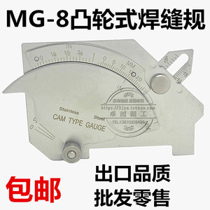 焊缝检测尺焊缝规MG-8凸轮式多功能焊接规焊接检验尺坡口角度尺