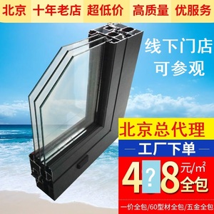 北京忠旺70断桥铝门窗封阳台80框扇实德系统窗平开窗户铝合金平移