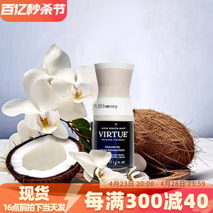 现货美国Virtue角蛋白护发精油50ml柔顺干湿两用保湿光泽修复发油