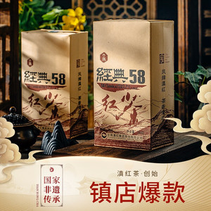 凤牌红茶茶叶正宗云南凤庆滇红茶特级散装浓香型经典58纸袋装380g