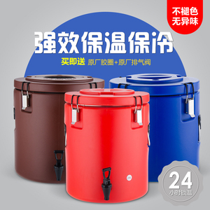 保温桶商用不锈钢汤桶食堂专用饭桶豆浆桶茶水桶奶茶桶冰块桶户外