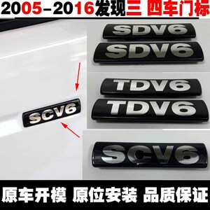 适用路虎发现四车门标发现4车门灯转向灯侧标侧灯标SDV6TDV6 SCV6