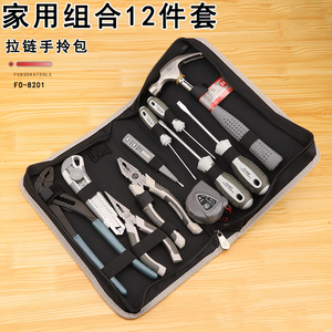 福冈工具家用组合套装物业日常维修工具多功能电工工具包12件套