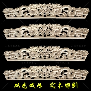 东阳木雕 中式古建筑双龙戏珠 龙凤戏珠实木贴花雕花双龙佛龛装饰