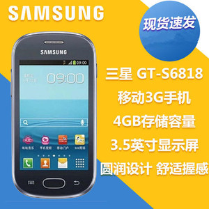 三星（SAMSUNG）GT-S6818移动3G  3.5寸小屏 老人学生备用手机