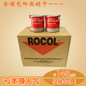 1100度罗哥ROCOL金牛油14033注塑机高温轴承润滑油脂耐高温润滑油