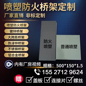 武汉电缆桥架厂喷塑防火桥架热镀锌强弱电不锈钢铝合金线槽定制