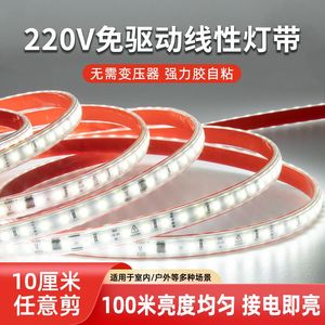 LED防水硅胶灯带条自粘变压器一体220v高压户外型氛围线鱼缸橱柜