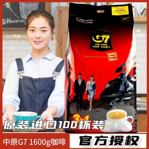 G7授权店越南原装进口原味三合一速溶咖啡粉提神学生1600g正品