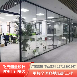 北京办公室玻璃隔断墙屏风高隔断双层百叶铝合金钢化磨砂玻璃隔断