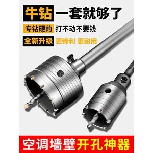 电锤墙壁开孔器大理石混凝土砖墙打孔神器进口钻头冲击钻手钻穿墙