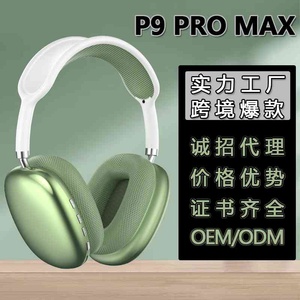 P9promax头戴式耳机无线蓝牙立体声带头棉充电式耳麦工厂现货私模