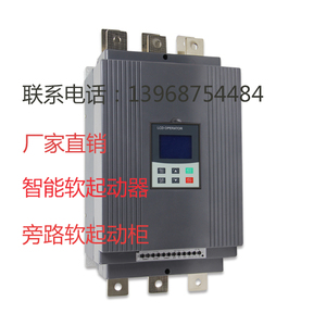 旁路软启动器电机软起动柜11 15 22 30 37 45 55 75 90kw三相380V