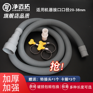 【细管】滚筒全自动洗衣机排水管 20 22 25 30 35mm出水管下水管
