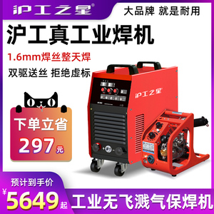 上海沪工NB500E二保焊二氧化碳气体保护焊机380V工业分体式电焊机