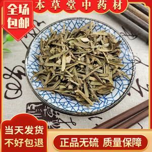 红豆杉叶中药材 百年西藏红豆杉叶子 含紫彬醇 红豆杉皮250克包邮