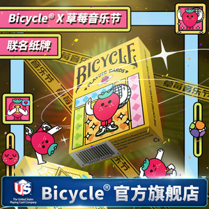 bicycle草莓音乐节联名扑克牌高颜值周边收藏个性 单车花切纸牌