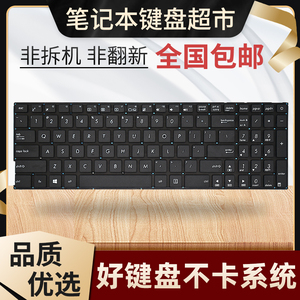 适用华硕X540/S/U/UP/N F540U R540U X500UB R540S VM520U键盘
