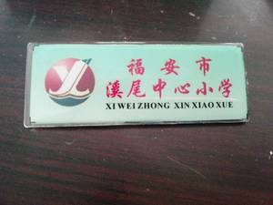 班委定制职位小学生劳动委员徽章三道杠大队长学习臂章牌值日班长