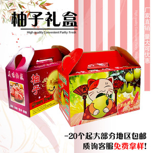 柚子箱4个装红肉蜜柚包装礼盒箱子礼品包装盒柚子纸箱盒子2个装
