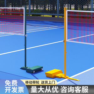 标准羽毛球网架羽毛球气排球网柱移动家用室内外球馆专业比赛网架