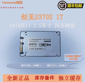 Transcend/创见370S S370S 1T SATA台式机固态硬盘SSD镁光MLC颗粒