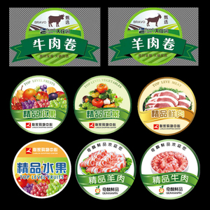 火锅食材牛羊肉现货不干胶贴纸乌鸡卷超市生鲜盒标封口标签设计T