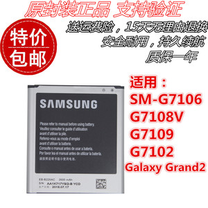 三星 Galaxy Grand2 SM-G7106 G7108V G7109 G7102原装手机电池