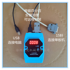 线切割USB传输器传程序移动盒无线传输USB接口无需打印接口防雷击