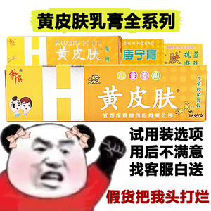 黄皮肤抑菌乳膏正品旗舰店药店同款儿童江西报恩堂抗菌凝胶神霸软