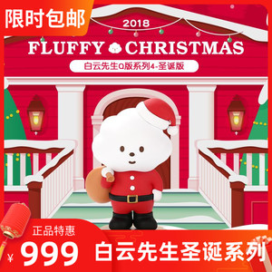 绝版fluffy house白云先生彩虹妹妹圣诞系列泡泡玛特盲盒公仔娃娃