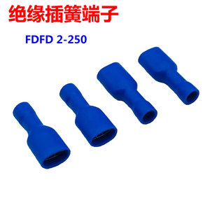 FDFD2-250母全预绝缘端头6.3mm插簧冷压接线端子全护套铜接头