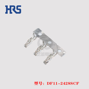 DF11-2428SCF 端子 HRS 广濑 24-28AWG 连接器 原装 正品 现货