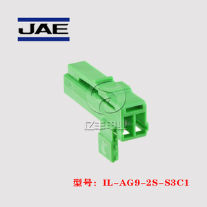 JAE 连接器 IL-AG9-2S-S3C1 胶壳 2p 2.5mm 插头 原装 正品 现货