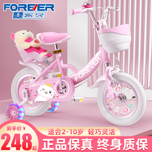永久儿童自行车女孩3—6—12岁中大童宝宝折叠脚踏单车小孩女童车