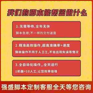 山海灭神录 恐龙哪里跑科技辅助修改苹果脚本手游器