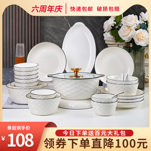 釉下彩餐具2024碗碟套装家用高温碗盘轻奢陶瓷器简约中式饭碗碗筷