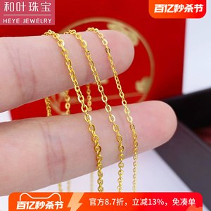 5G精品黄金O字链 足金999项链 素金链锁骨链女士女款闪O链 纯金