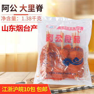 阿公肉串大里脊30片/包手抓饼铁板烧烧烤鸡肉串阿公里脊肉整箱