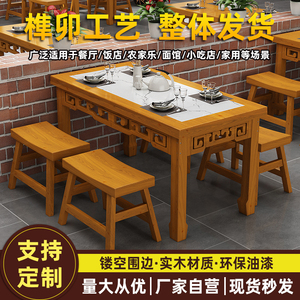 新中式实木快餐桌椅饭店小吃店面馆桌雕花碳化火锅烧烤长方形组合