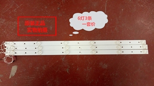 长虹LED32C1000N灯条CH32L52A-V01屏C320X14-E4-B  6灯3条一套价