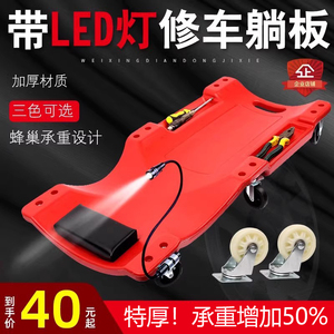 加厚加宽汽修躺板36寸40修车躺板汽保工具滑板车修理睡板车万向轮