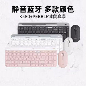 拆封罗技K580+pebble键盘鼠标套装无线蓝牙静音办公笔记本电脑