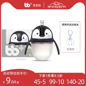 宝宝加官方可么配件企鹅吸管杯头多么奶瓶配件水杯头配件配件使用
