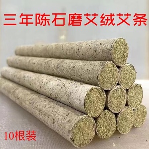 艾条三年陈湖北蕲春纯艾柱手工石磨冷制艾灸条石臼艾草叶桑皮纸制