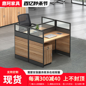 双人办公桌员工位简约现代工位屏风职员办公桌椅组合办公室桌2人