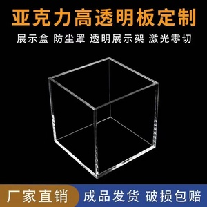 亚克力板定制透明盒子有机玻璃展示柜密封实验箱水缸来图加工